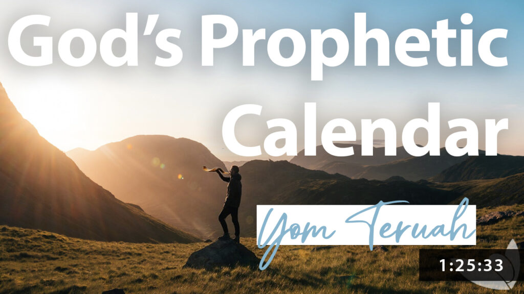God's Prophetic Calendar - Yom Teruah